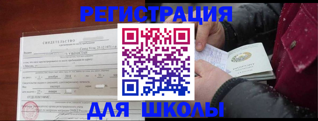 найти адрес прописки в Абазе